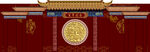 中式古典建筑大门元素