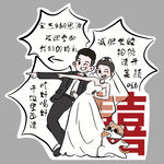 婚礼卡通人物人形立牌 