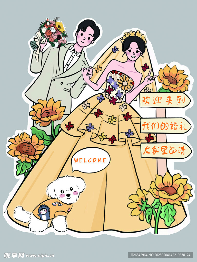 婚礼人形立牌设计