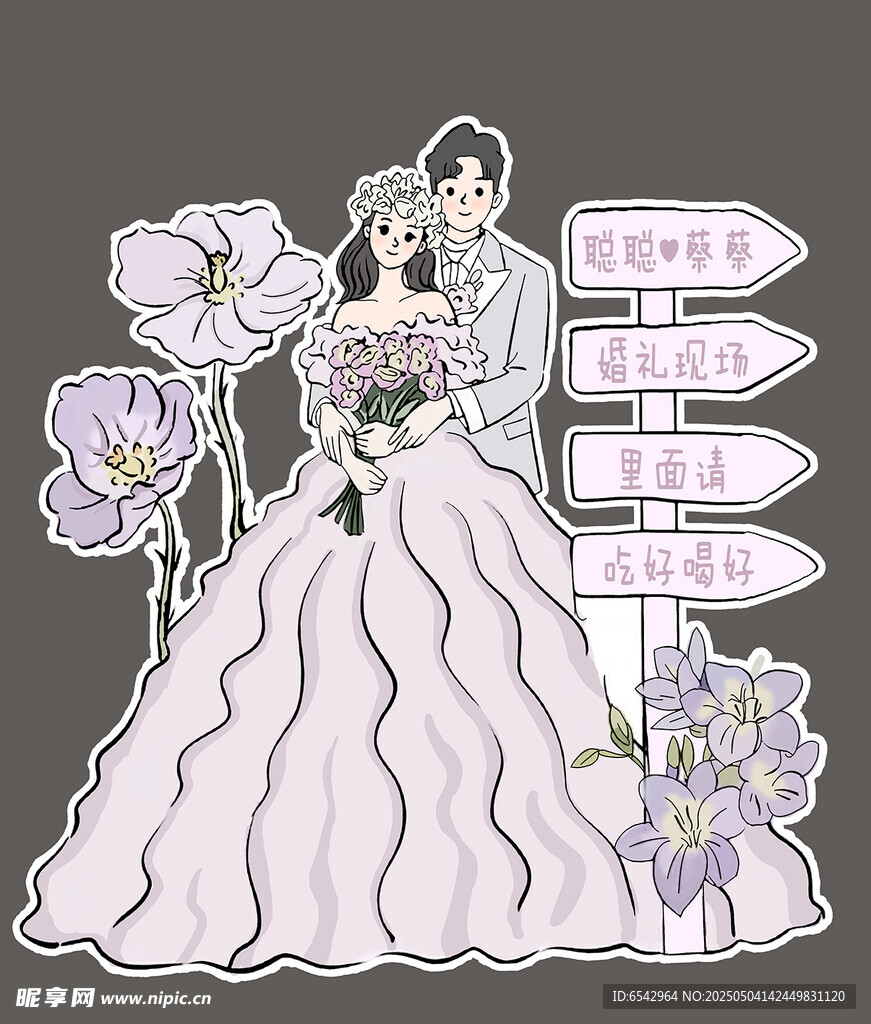 浪漫婚礼插画 幸福指引