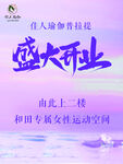 盛大开业