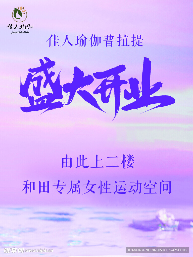 盛大开业