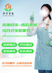 家政服务