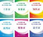 工作证 胸牌