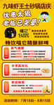 皮肤调理海报
