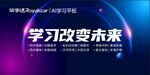 荣事达海报