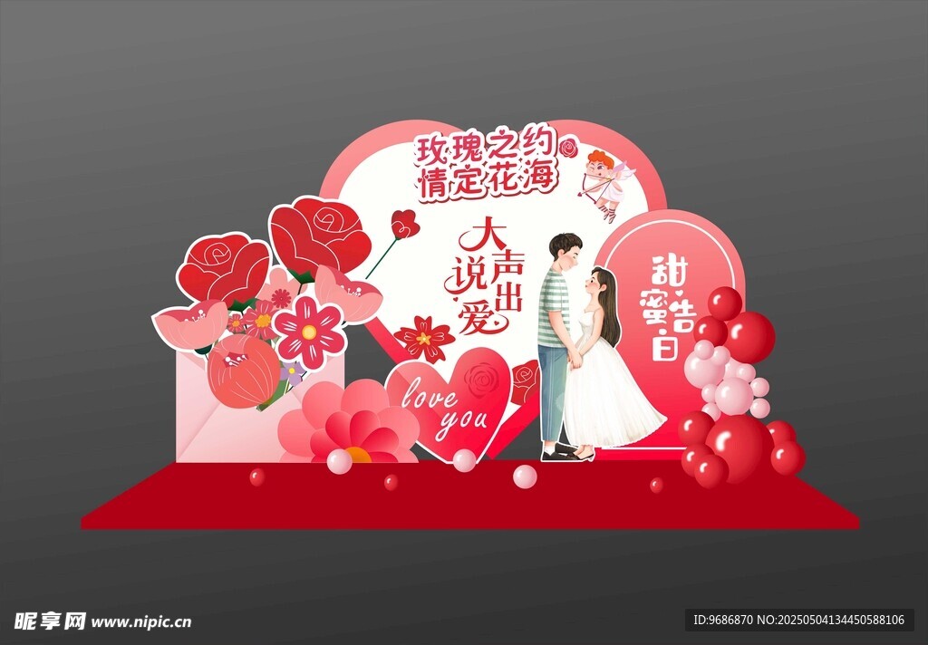 玫瑰告白