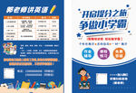 辅导班