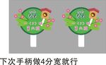 可爱花朵形状手举牌花草牌