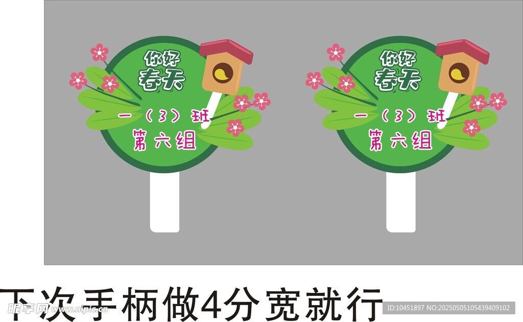 可爱花朵形状手举牌花草牌