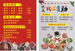 火锅自助价目表