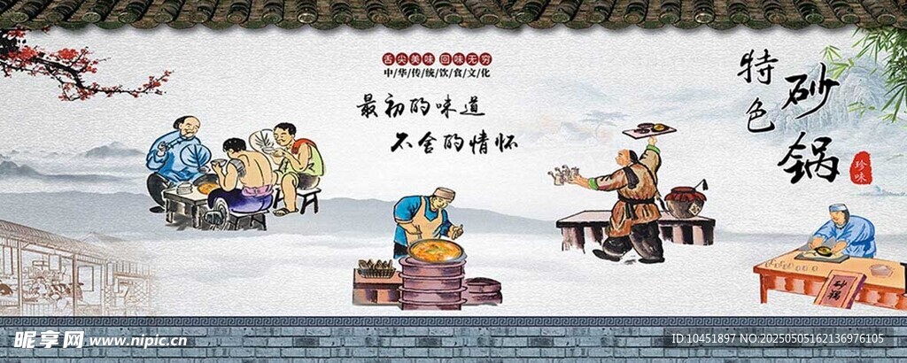 餐馆壁画墙画