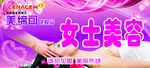美容招牌 美缔可