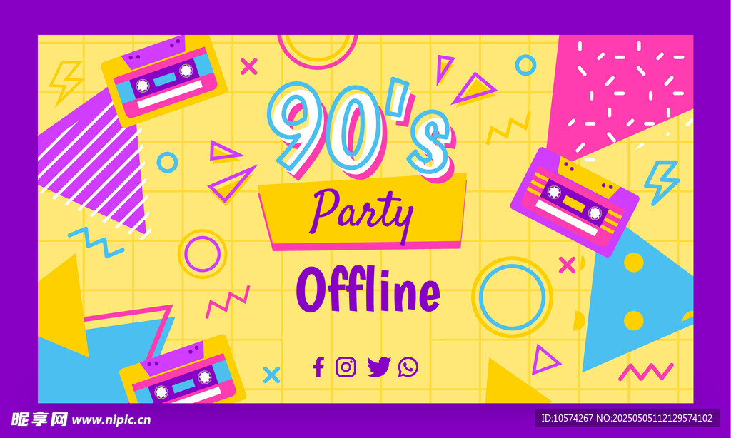 90年代线下派对宣传图