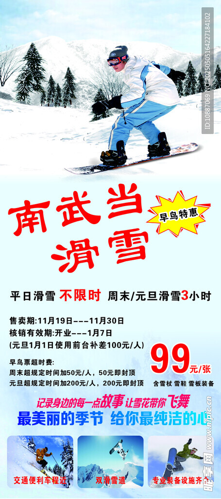 滑雪