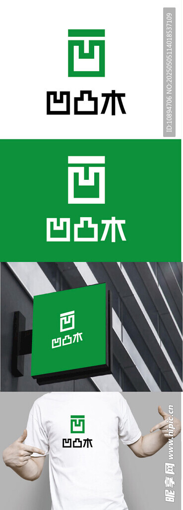 木业标识设计