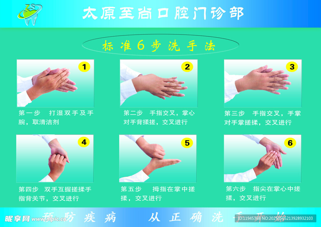 无痛采血操作步骤展示