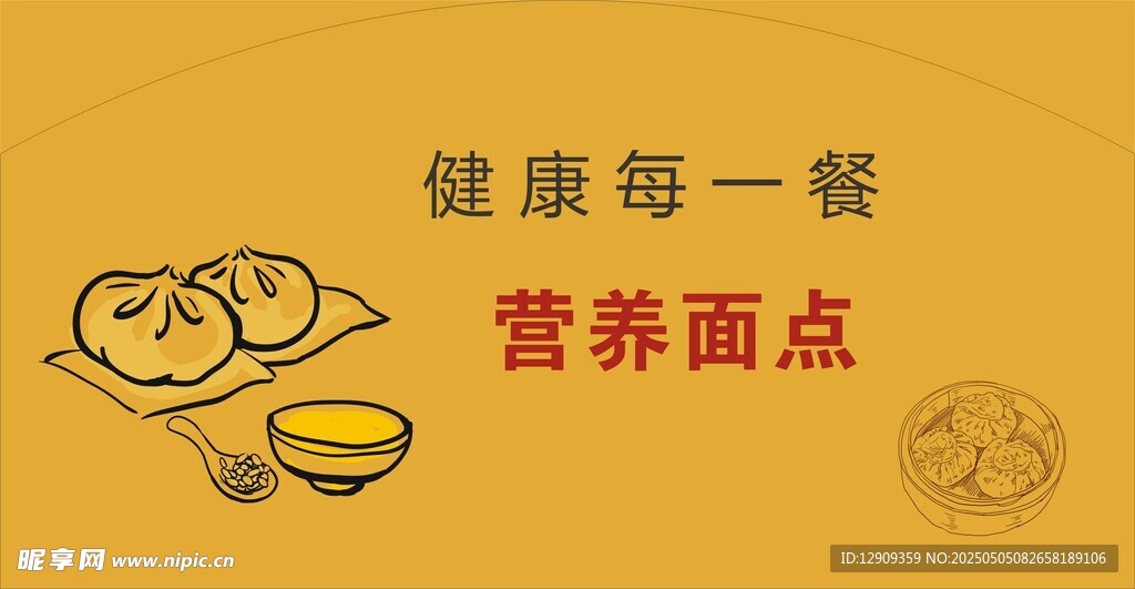 健康营养面点美食推荐
