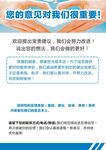 您的意见对我们很重要