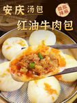 牛肉包