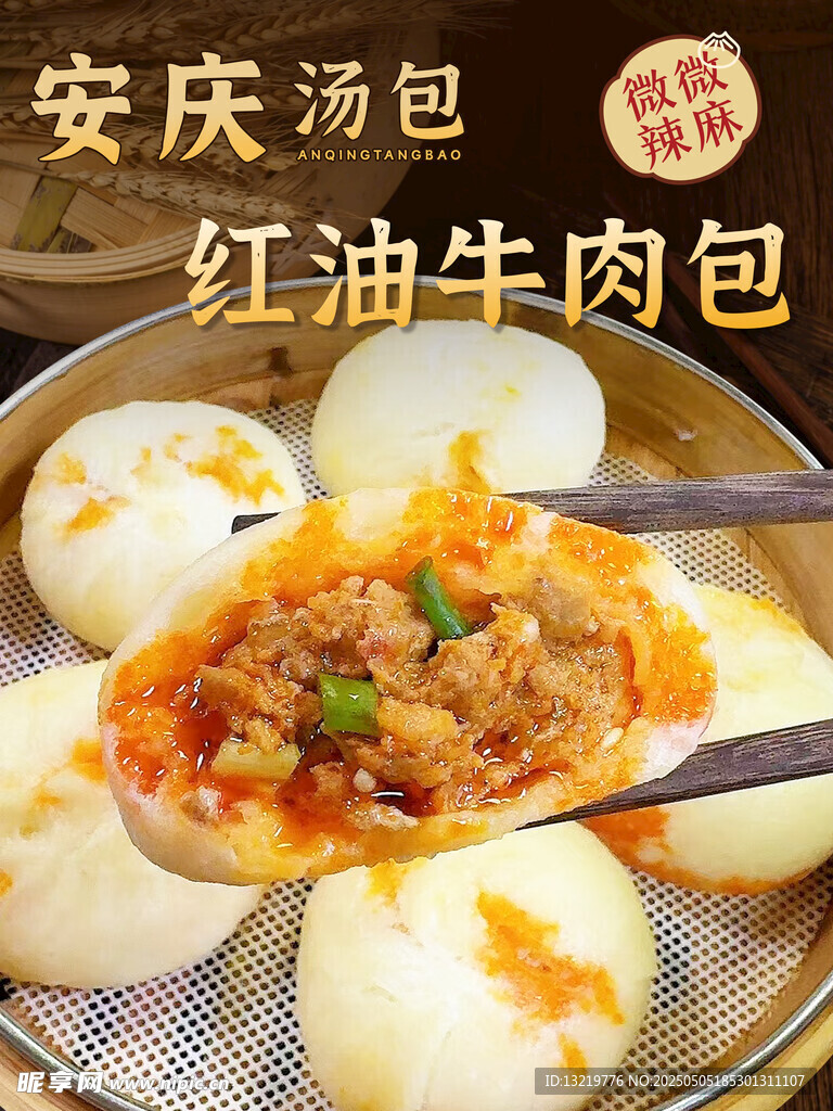 牛肉包