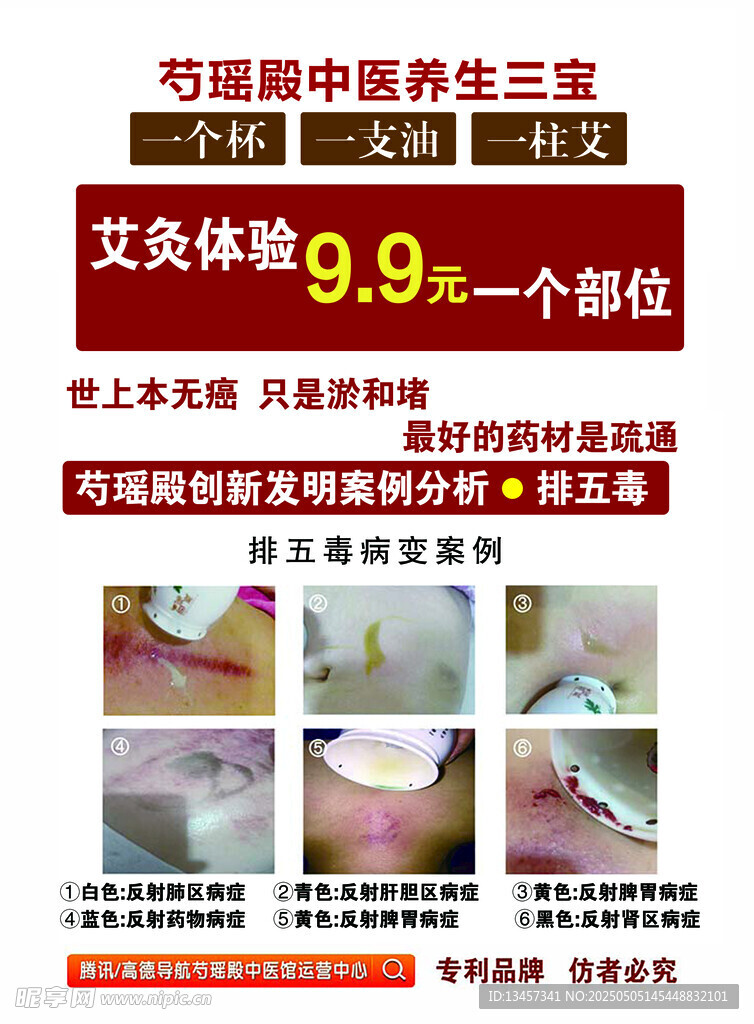 芍瑶殿反面