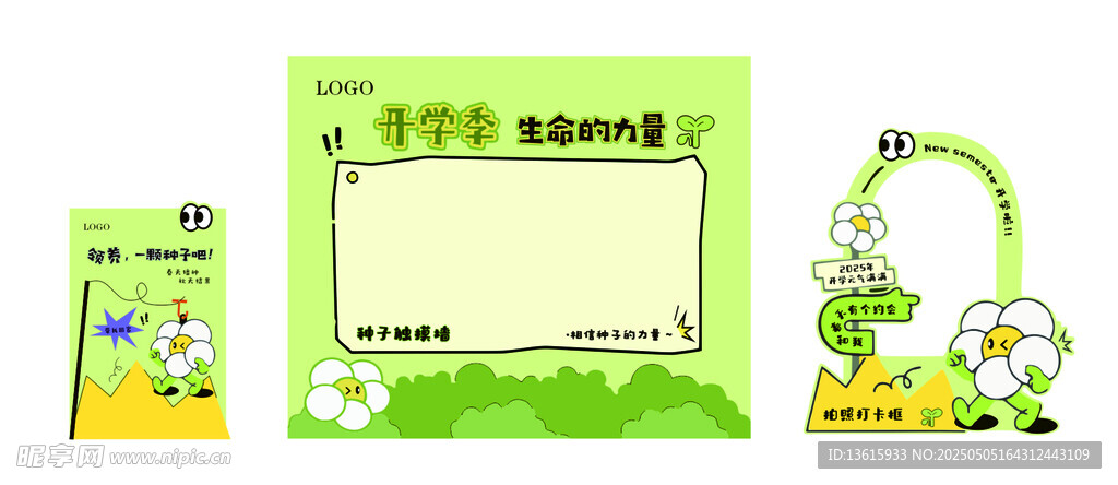 幼儿园种植美陈
