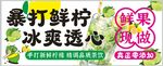 珍珠奶茶手打柠檬茶海报