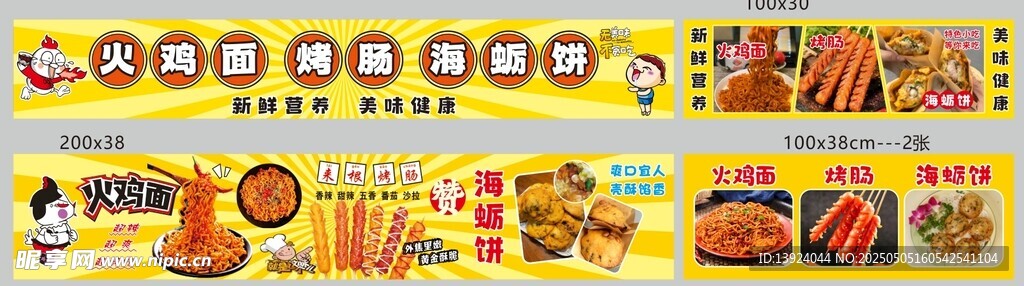 多样美食小吃展示