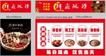 卤味