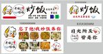 炒饭 