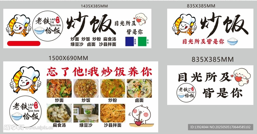 炒饭 