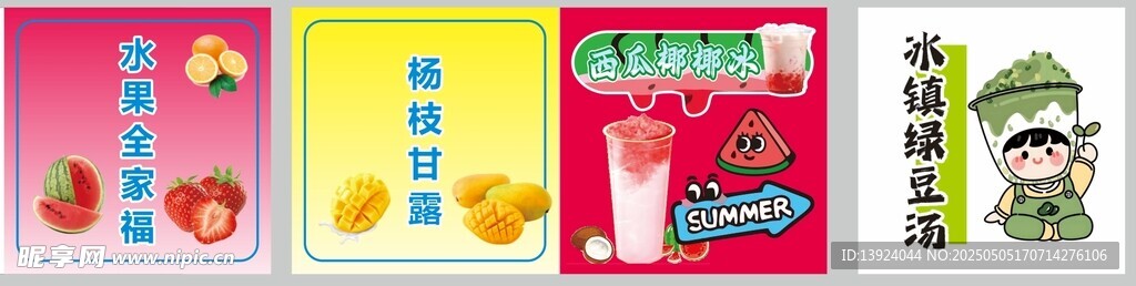 果茶