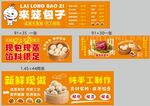 包子铺