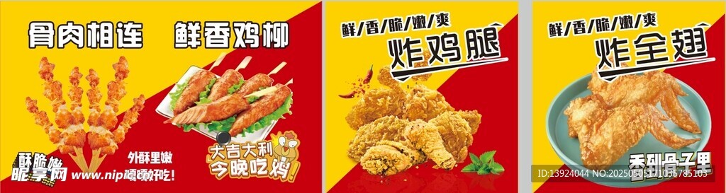 炸鸡