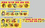 卡通美食炸凿面 热干面 馄饨