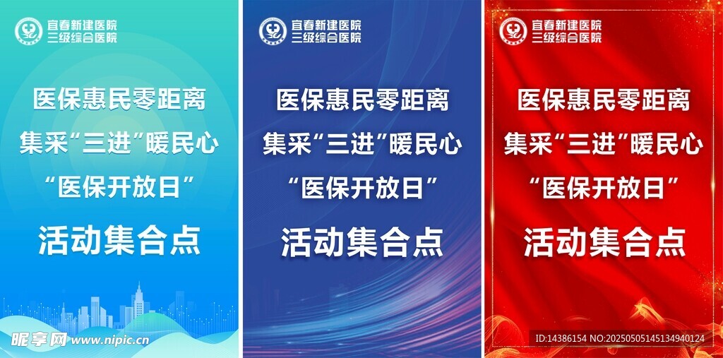 医院水牌