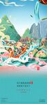 端午节创意海报设计
