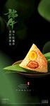 简约清新端午节海报设计