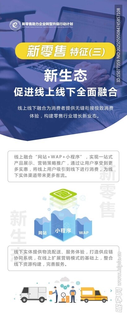 蓝色商务风企业宣传海报