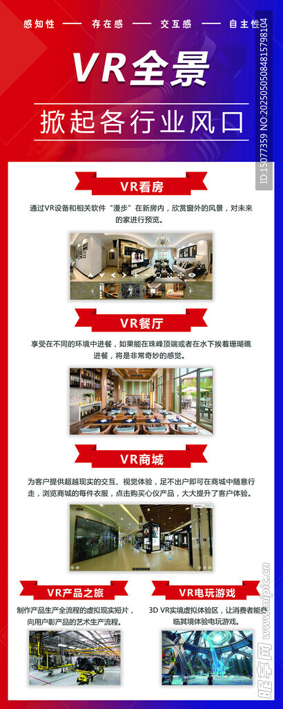 VR全景展示多样场景