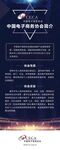 神秘共济会仪式信息海报
