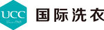 UCC国际洗衣品牌标识
