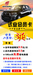 企业员工卡模板展示
