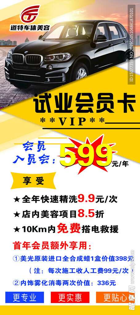 企业员工卡模板展示