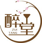 醉堂中式餐饮品牌标志