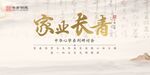 中式教育培训背景