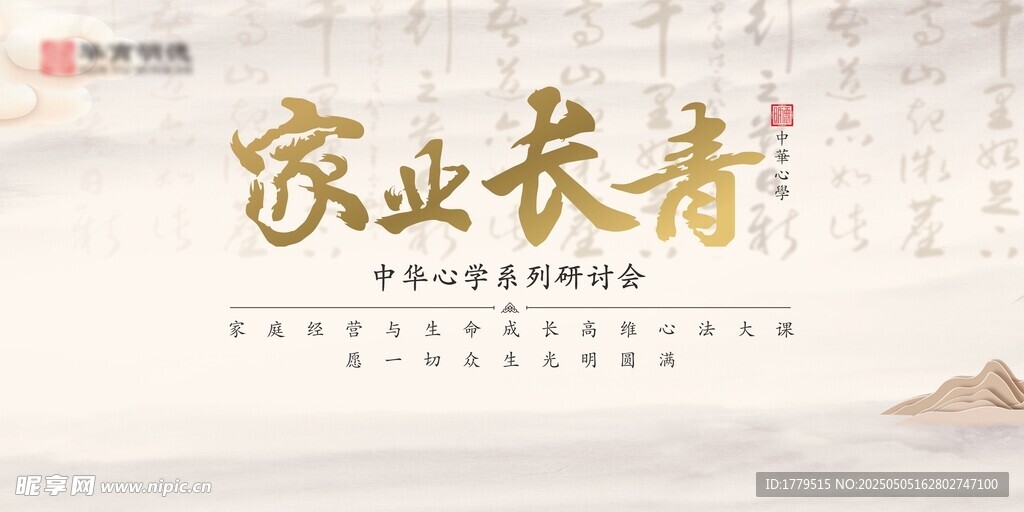 中式教育培训背景