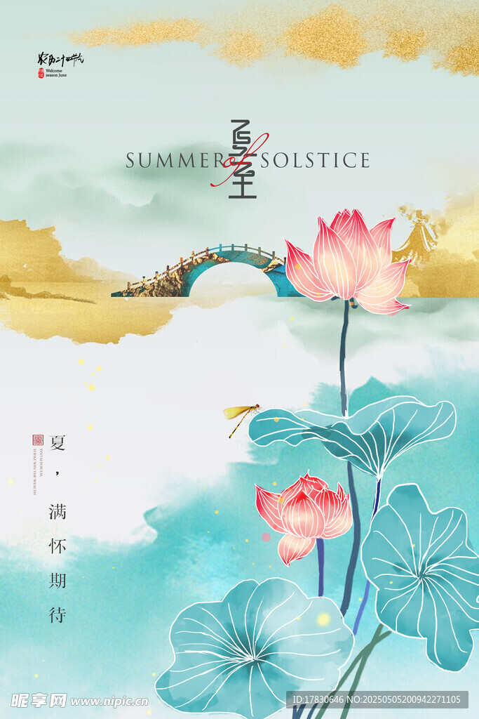 水墨荷花风景图