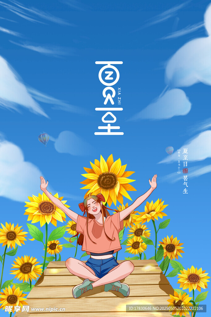 女孩于向日葵间开心欢呼